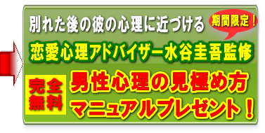 別れた後の男性心理 連絡したくなる瞬間や気持ちの変化