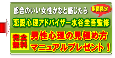 都合のいい女をやめる 後悔しないための努力と逆転の方法