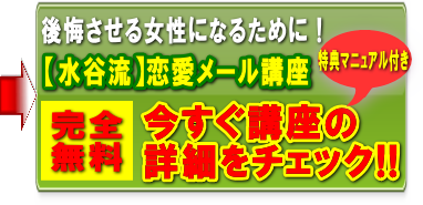 男に振ったことを後悔させよう 復縁を目指す女性マニュアル