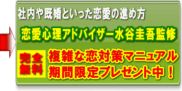 既婚同士なのに脈あり 社内恋愛で見せるサインと男性心理