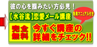 好きな人を振り向かせる方法 恋愛心理を利用してみよう