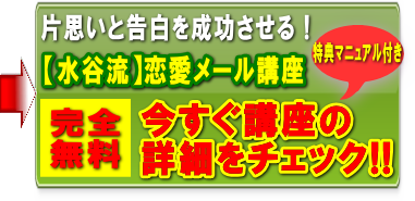 彼氏がほしい女性向け 好きな人を振り向かせる方法