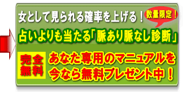 女として見られるために 自分を異性として意識させる方法