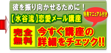 好きな男性を振り向かせたい 片思い中の女性向け記事１２選