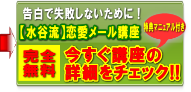 片思い中の恋愛を決定づける女性からの最終アプローチ法