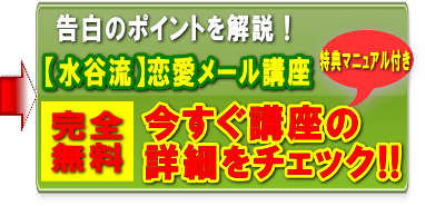 ラブレターの書き方 女からする告白の一つの方法として