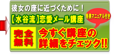 男性の付き合う決め手はどんなこと 徹底解剖