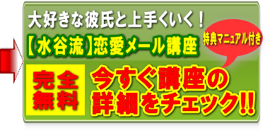 彼氏がほしい女性向け 好きな人を振り向かせる方法